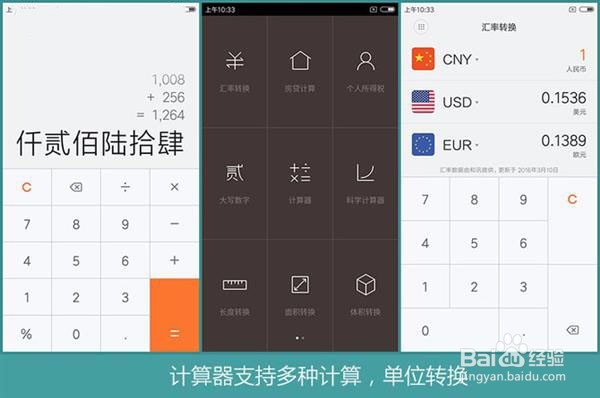 红米3S深度评测