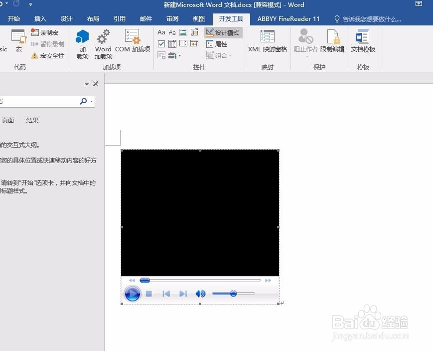 Word怎么添加背景音乐