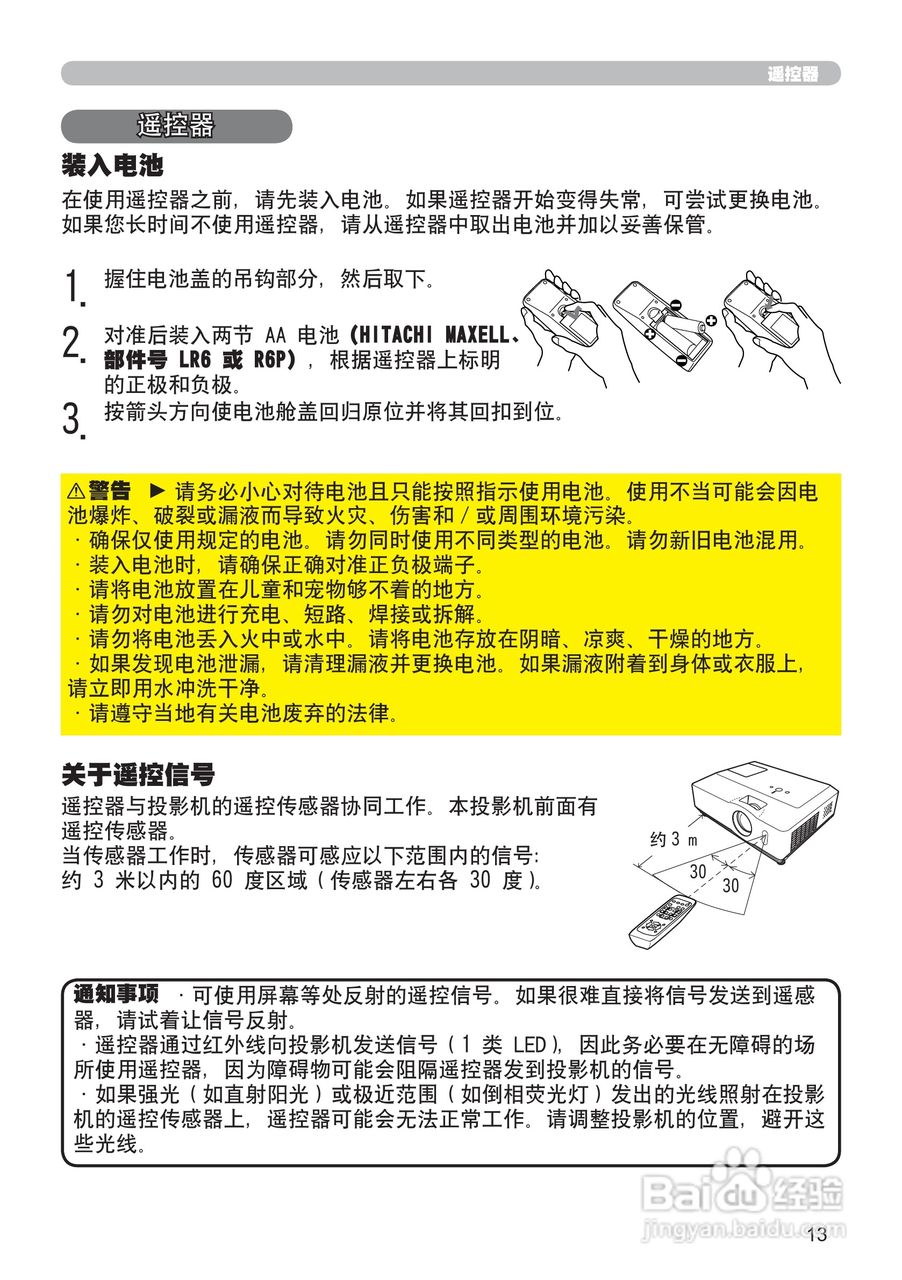 日立CP-X306投影机使用说明书:[4]