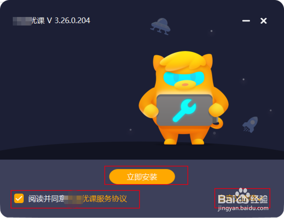 乐读电脑版如何安装?