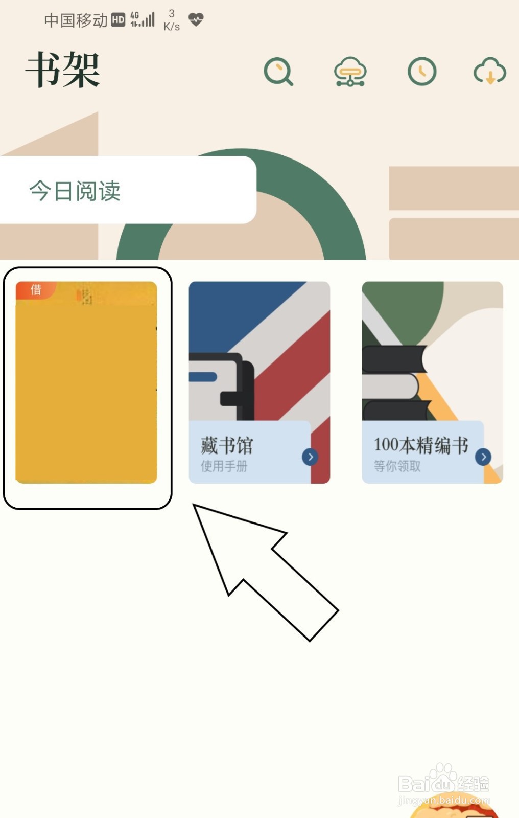 藏书馆中怎么撰写书评