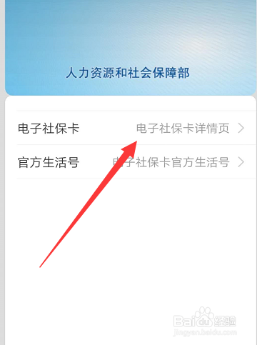 怎么更改社保卡密码