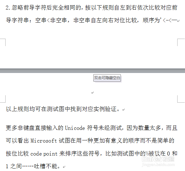 windows中文件或者文件名是按照什么原则排序的