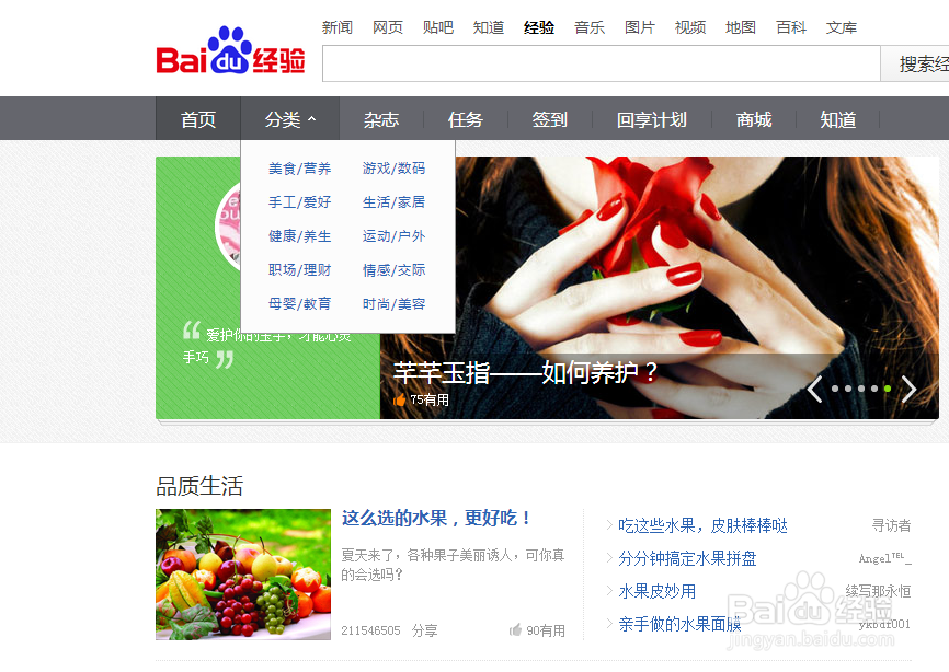 什么是百度经验