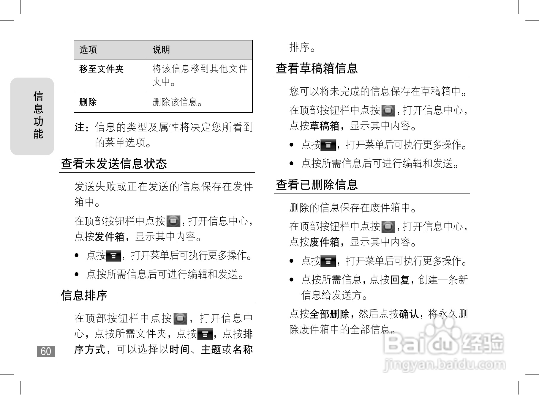 摩托罗拉A1600c手机使用说明书:[7]