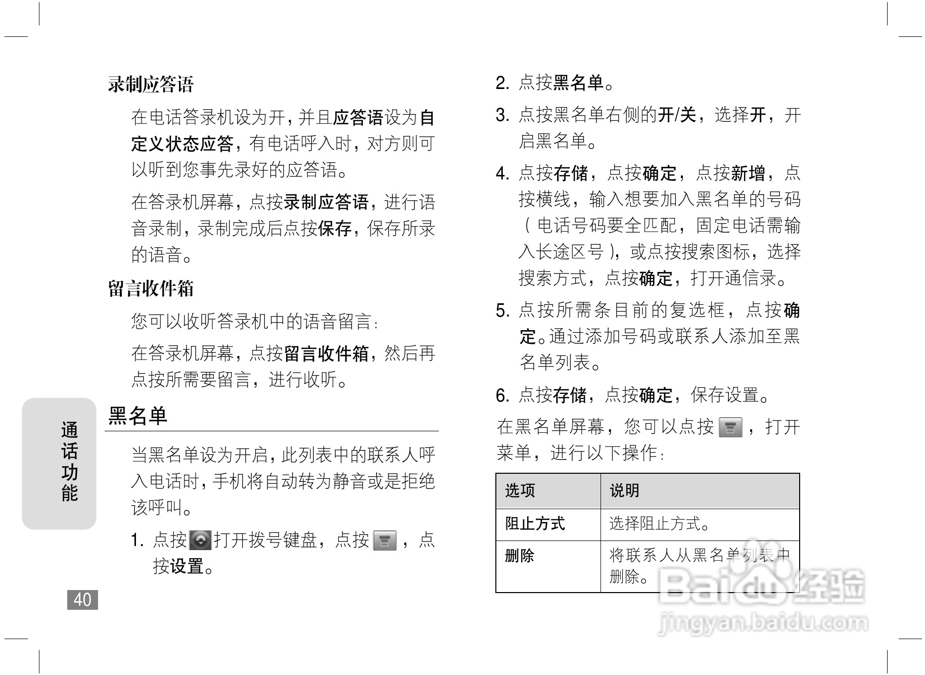 摩托罗拉A1800c手机使用说明书:[5]