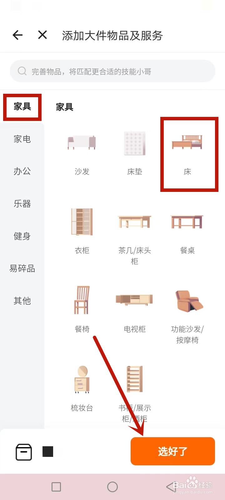 搬家床怎么搬