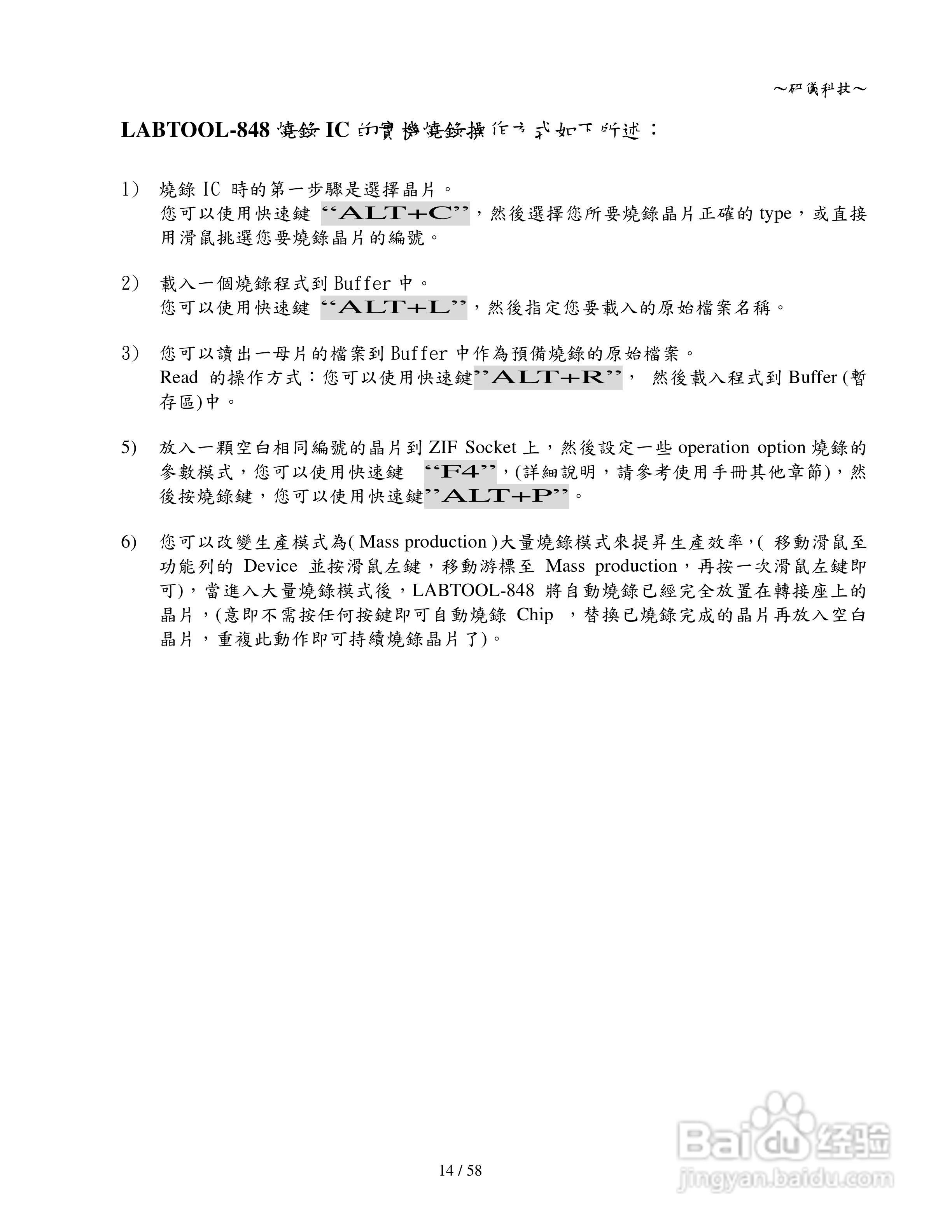 研仪科技LABTOOL-848/848XP:[2]