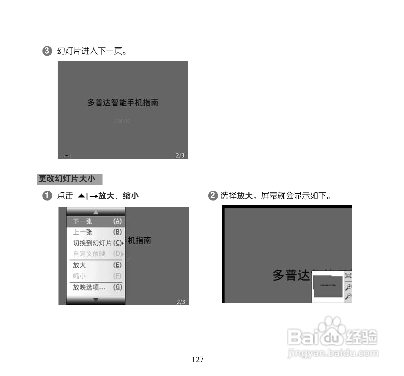 多普达Touch Pro T7278手机使用说明书:[14]