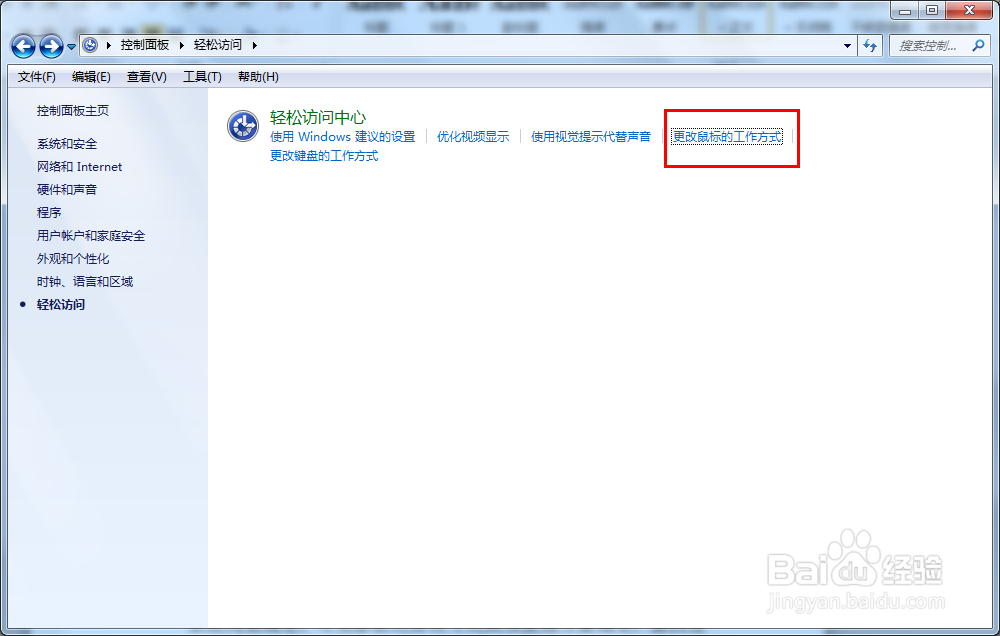 使用键盘控制电脑 win7/xp