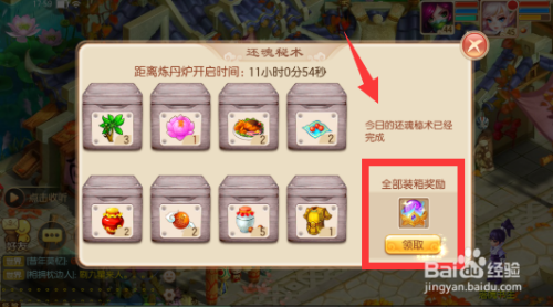 梦幻诛仙手游如何玩还魂秘术?