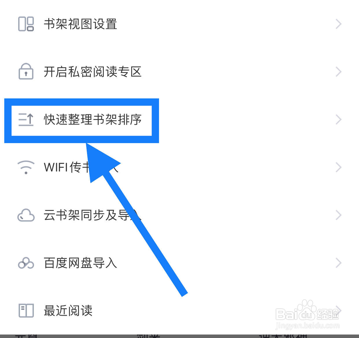 熊猫看书如何关闭锁定书籍当前位置