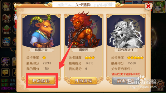 梦幻西游手游如何玩抓住调皮精？