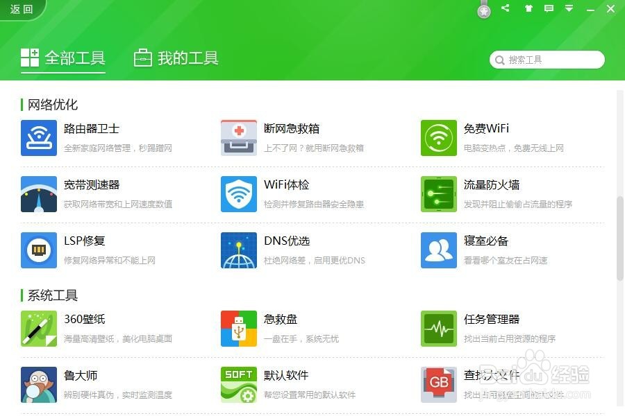 电脑如何开热点给手机使用
