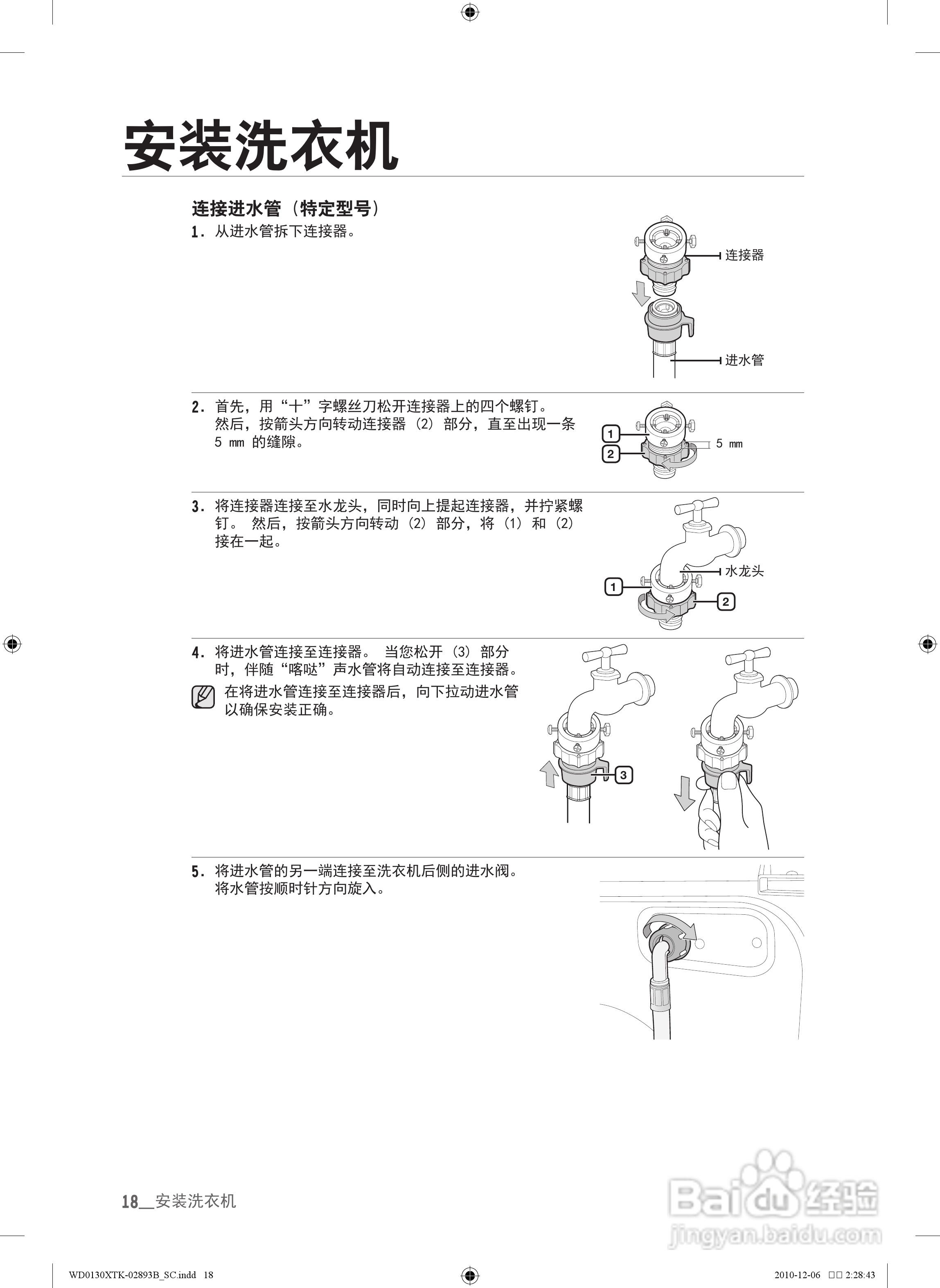 三星WD0130XTK洗衣机使用说明书:[2]