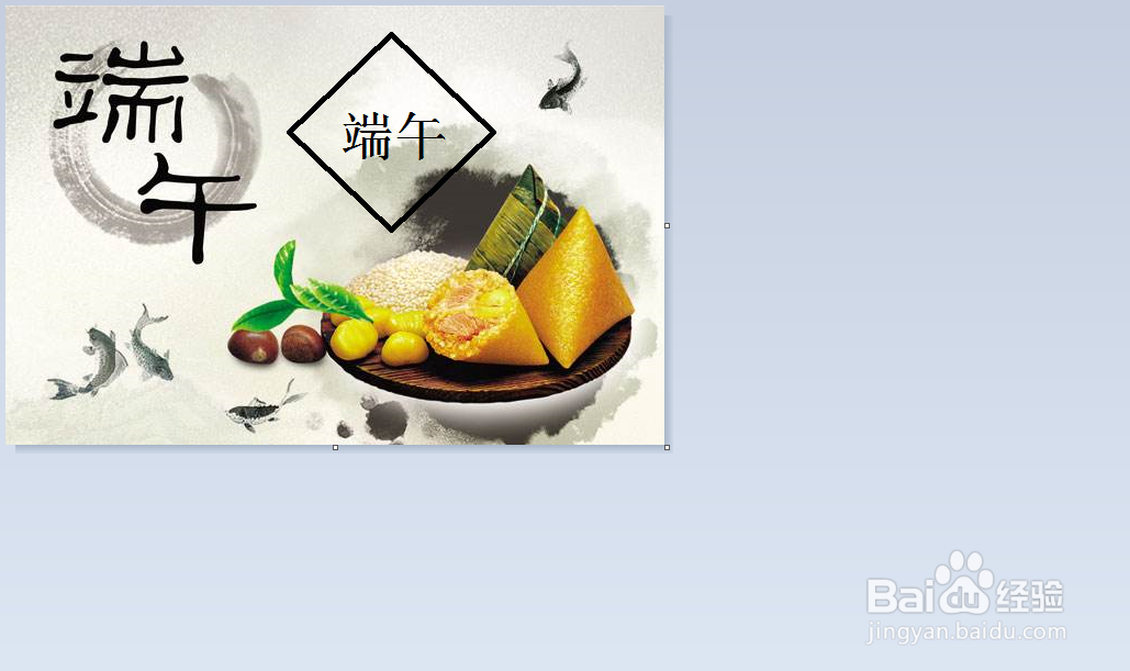 怎么在图片上绘制菱形