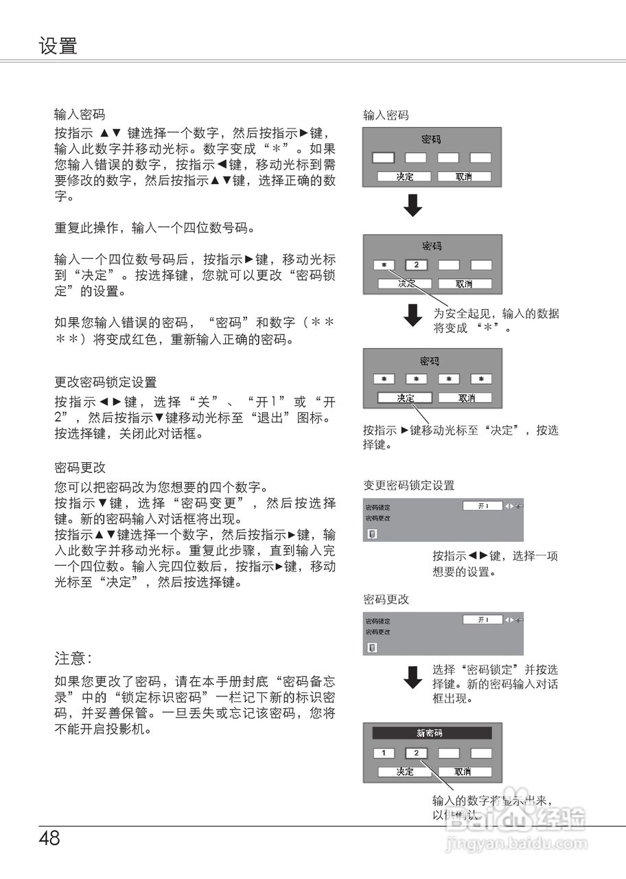 爱其LC-XB21Ai投影机使用说明书:[5]
