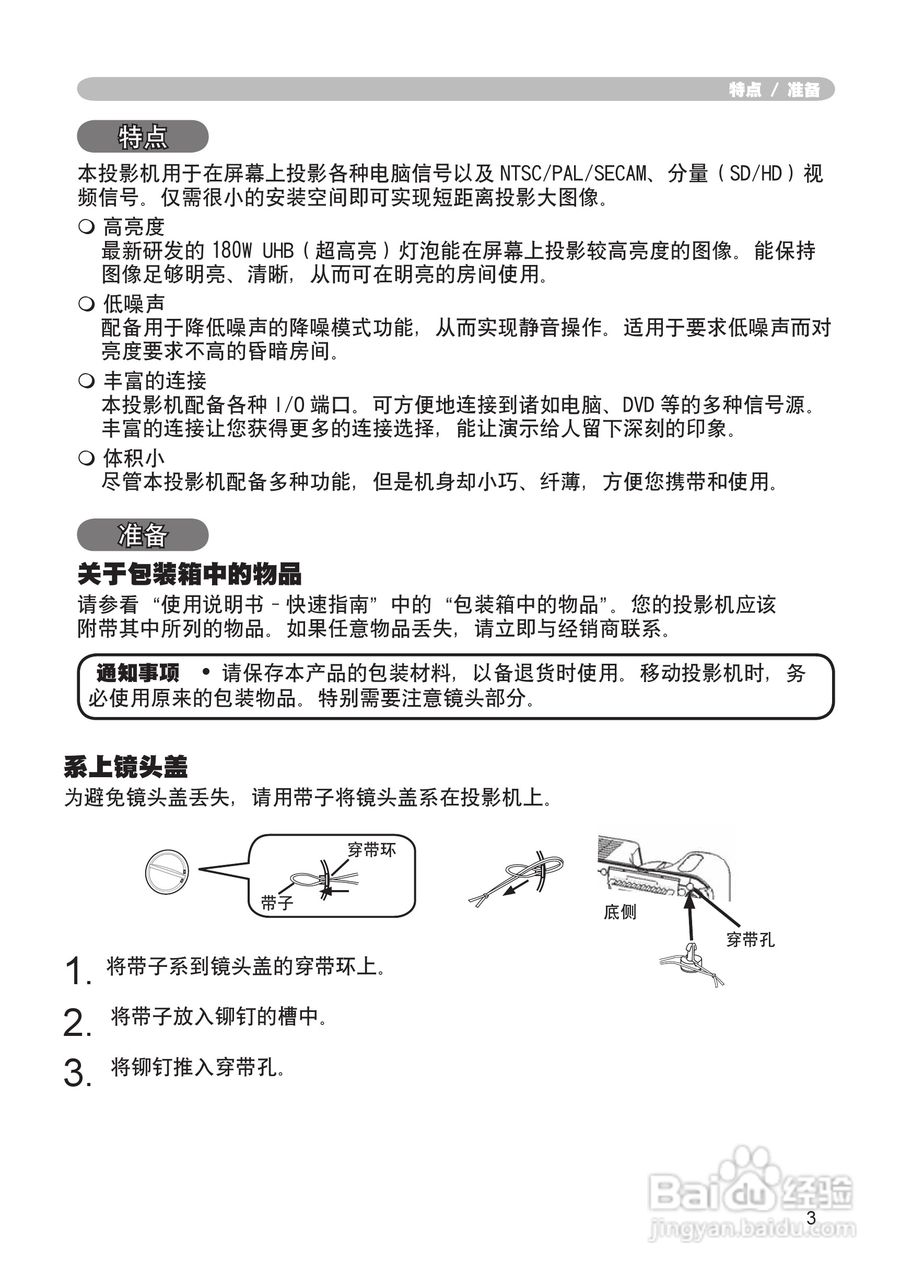 日立 ED-X8250投影机说明书:[1]