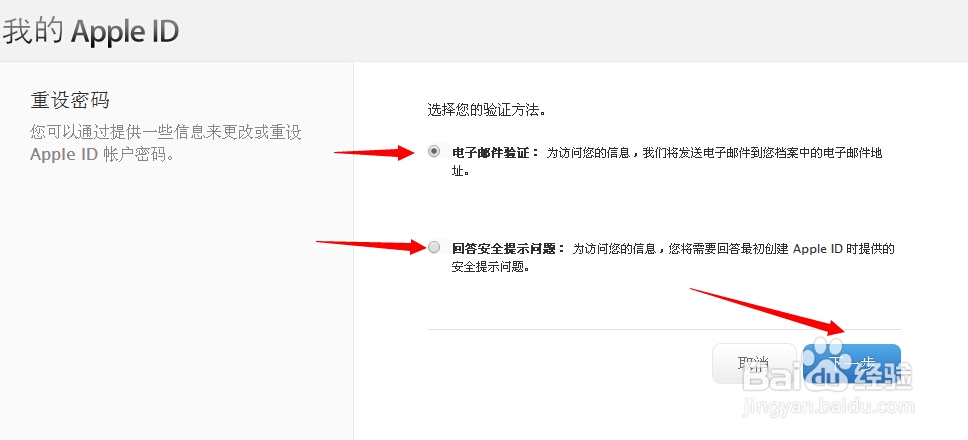 appid怎么改密码