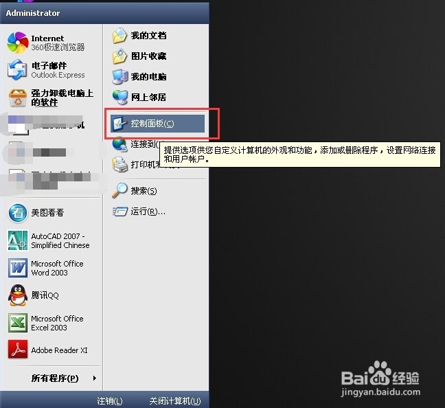 为什么耳机插上主机前面,电脑没有声音