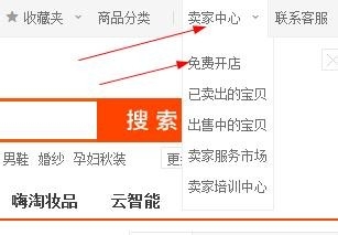 淘宝大学：[2]淘宝怎么上传宝贝到图片空间