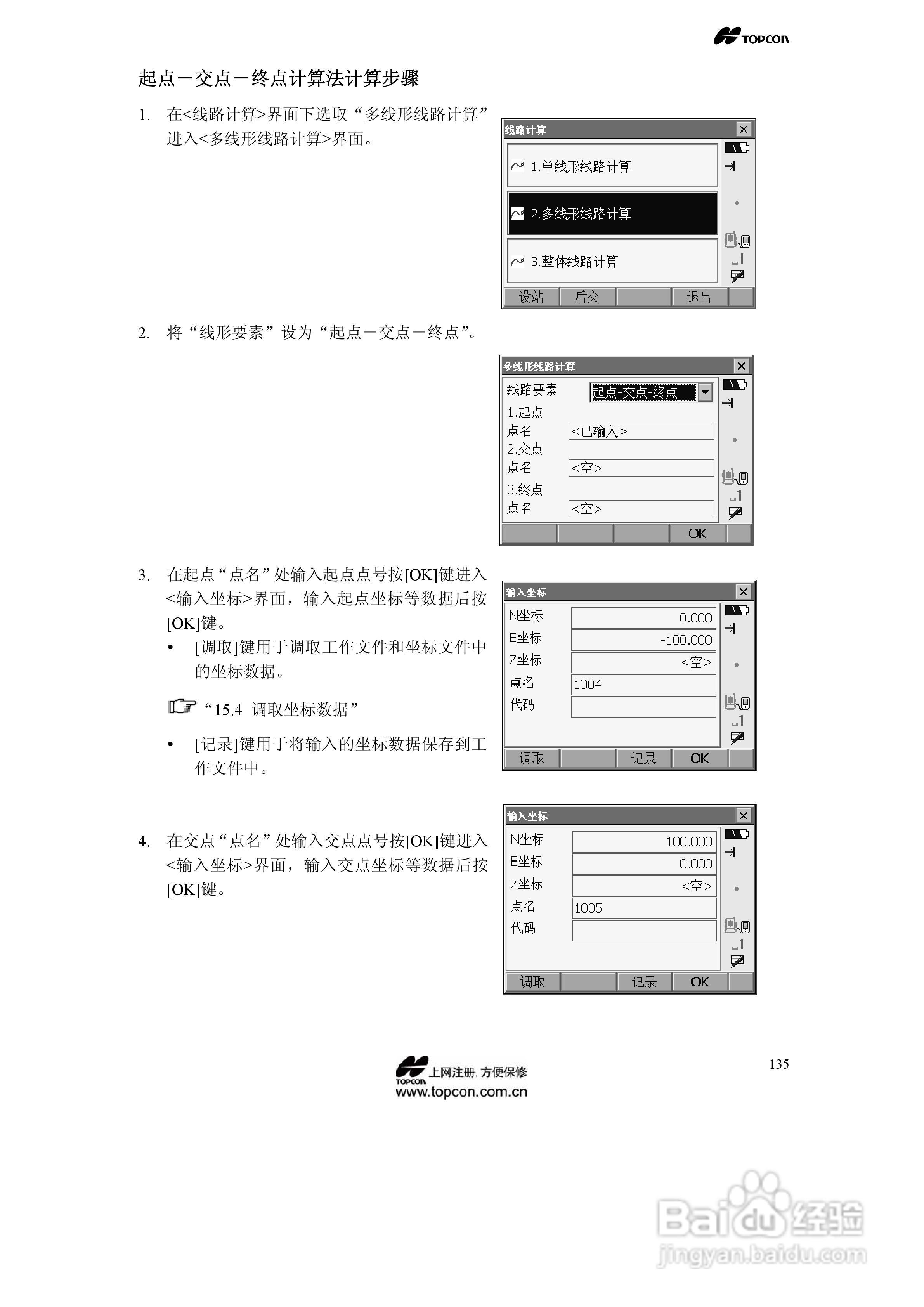 拓普康自动跟踪全站仪MS05A使用手册:[14]
