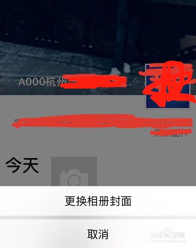 如何更改微信背景图片