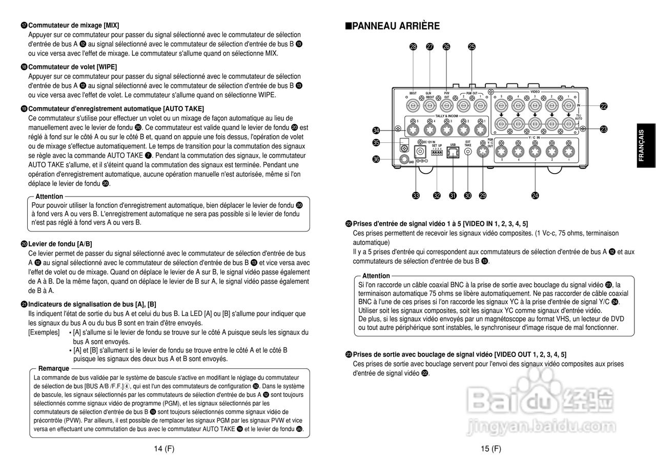 松下 AW-SW350E切换器操作说明书:[5]