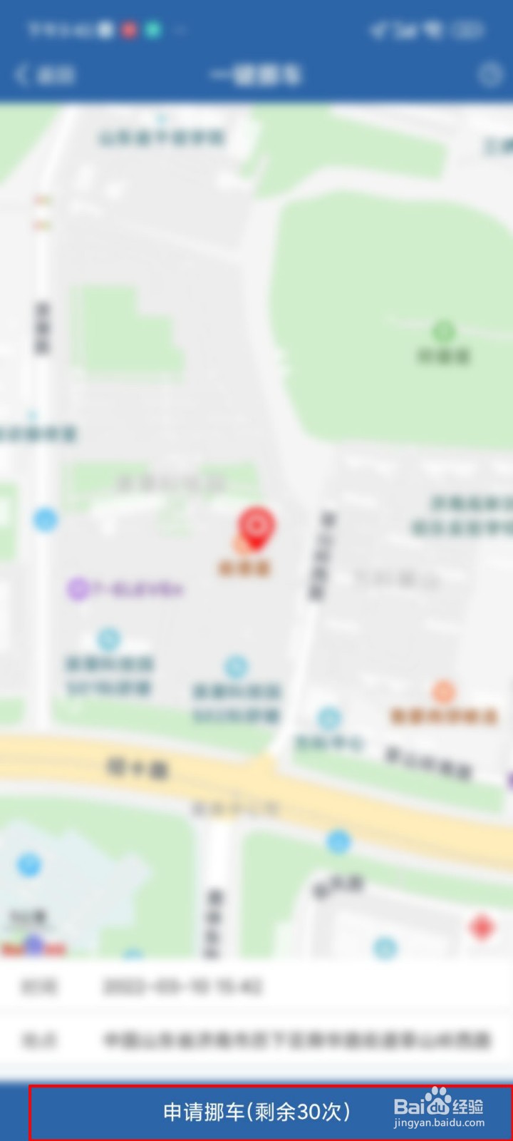 消防车遇到挡路车怎么办