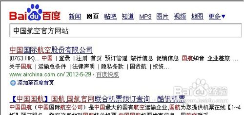 怎样查询国航飞机航班状态