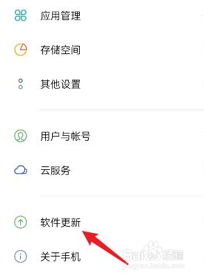 realmeui3.0怎么升级?