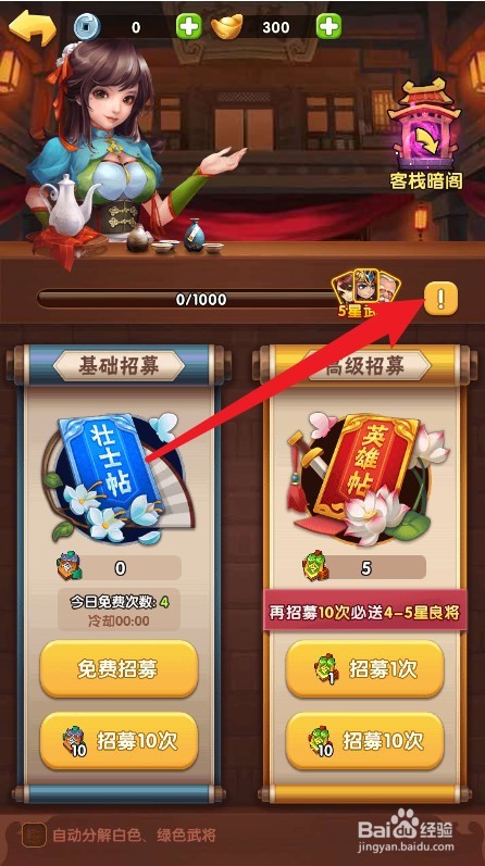 胡莱三国曹操怎么获得