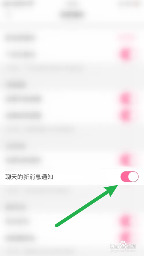 美柚收到新聊天消息回复通知怎么打开