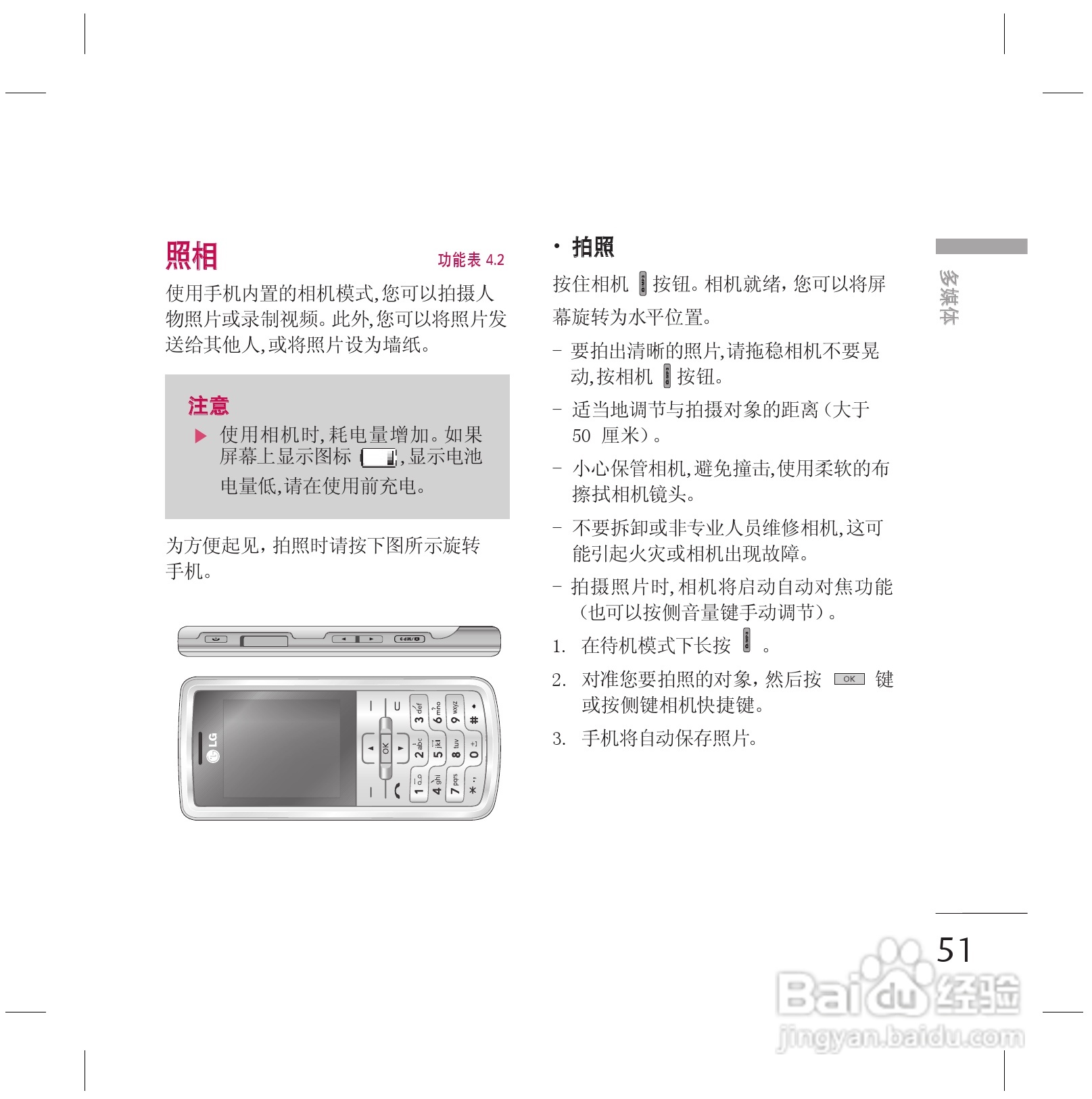 LG KG77手机使用说明书:[6]