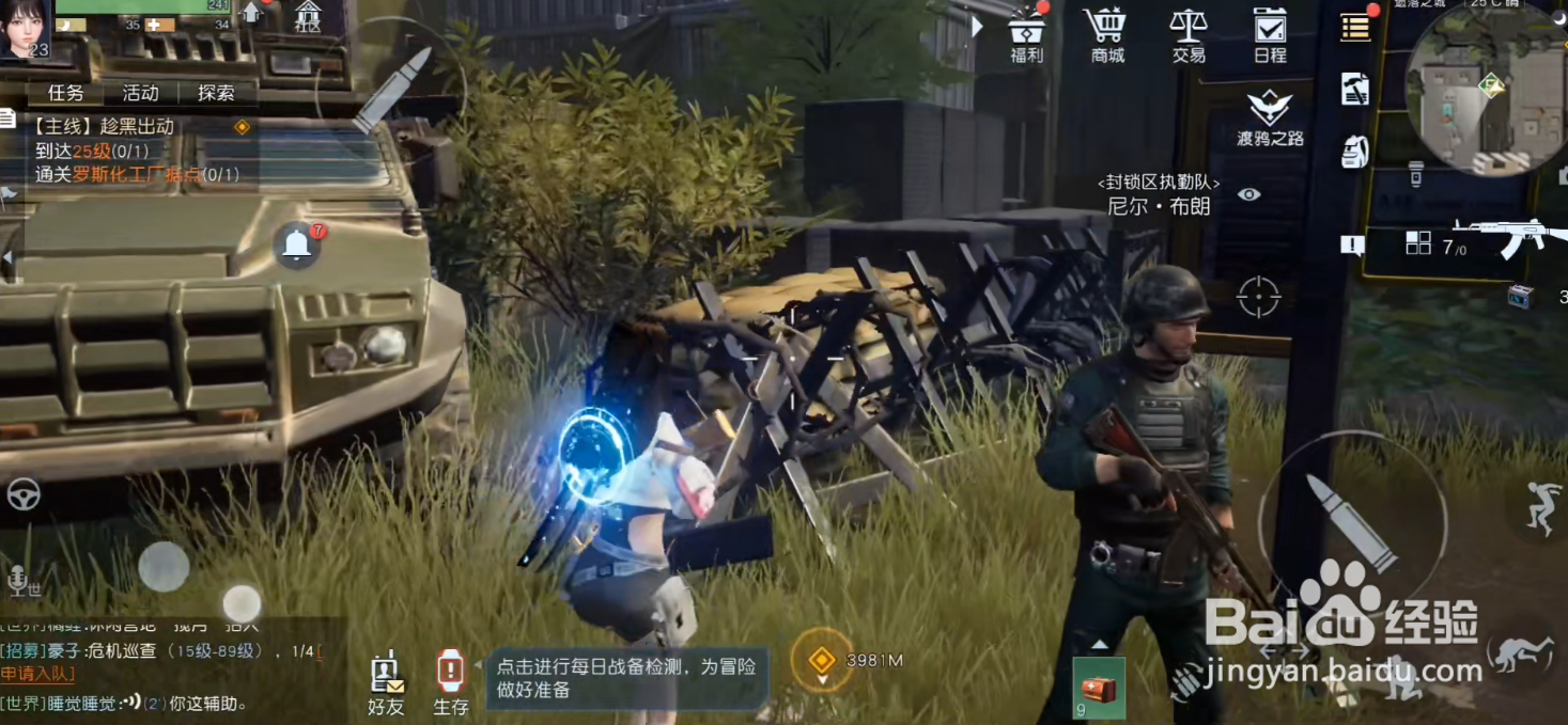 黎明觉醒怎么踢人