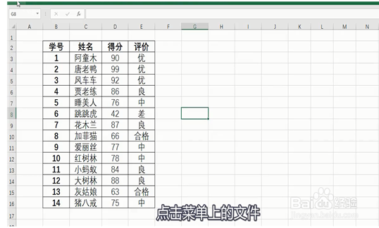 excel怎么转换成word表格