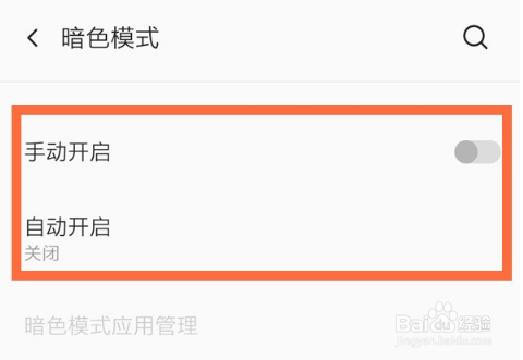 一加8t深色模式怎么启用
