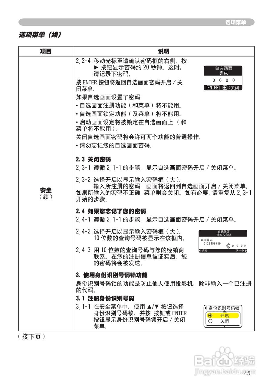 日立 CPX2投影机说明书:[5]