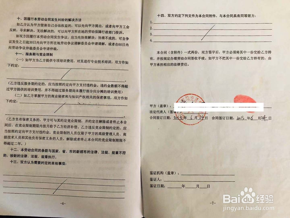 如何订立劳动合同?