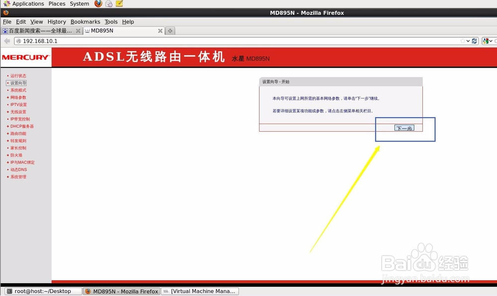 在家庭用网上连接多个路由器
