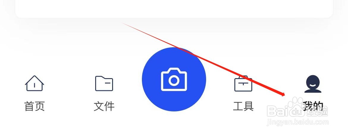 夸克扫描王在哪里修改手机号码