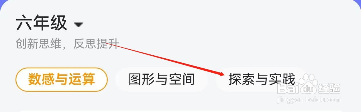 小猿口算怎样查找 探索与实践