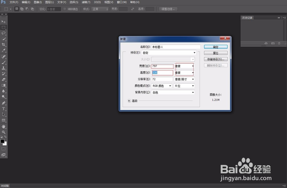 如何使用ps给自己的微信制作一个透明头像