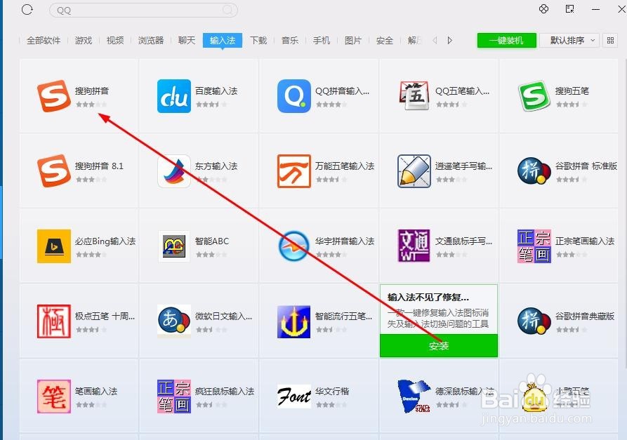 电脑不能切换输入法不能输入文字怎么办