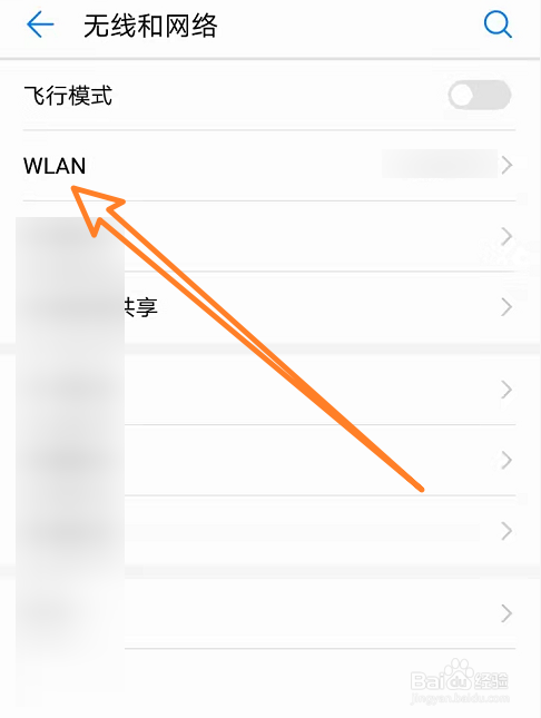 其他手机可以连上家里wifi,但我的手机不行