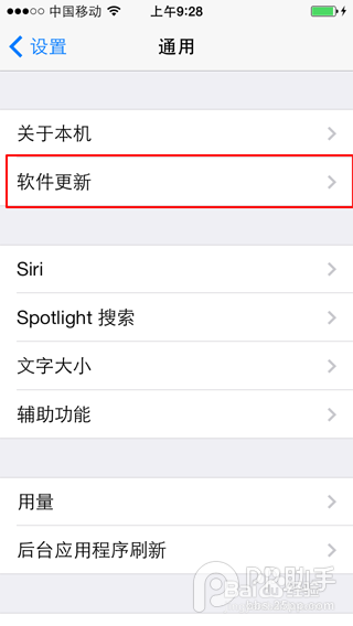 iOS7.1.2固件怎么下载更新升级