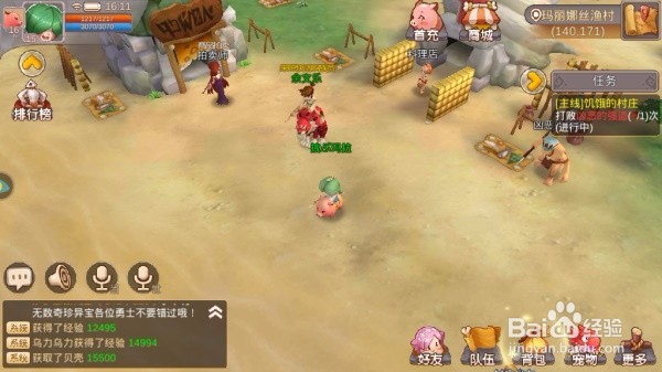 石器时代官方正版手游电脑版使用攻略