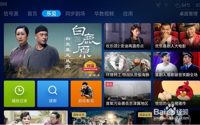 微鲸电视55D对比乐视超4 X55M,谁更值得买?