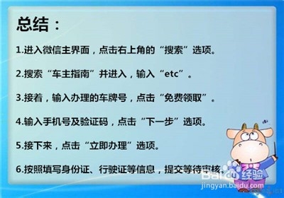 怎么办理工行ETC