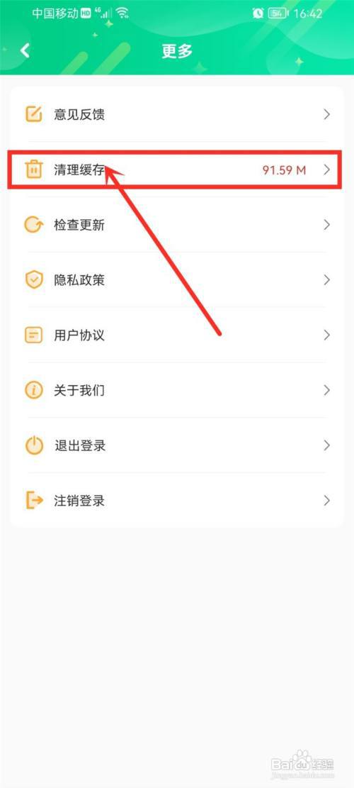 哈屏壁纸app怎么清理缓存?